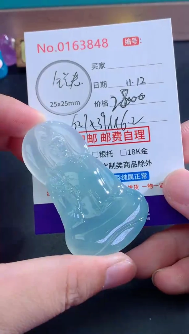 颈饰未镶嵌翡翠用****0！