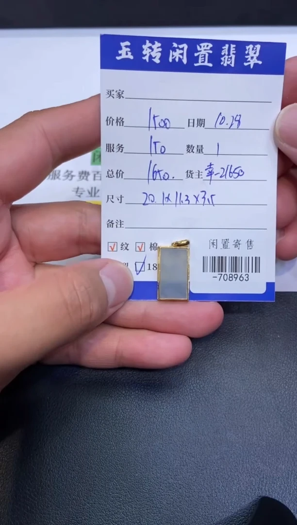 颈饰18K金镶嵌翡翠挂件多人-708963