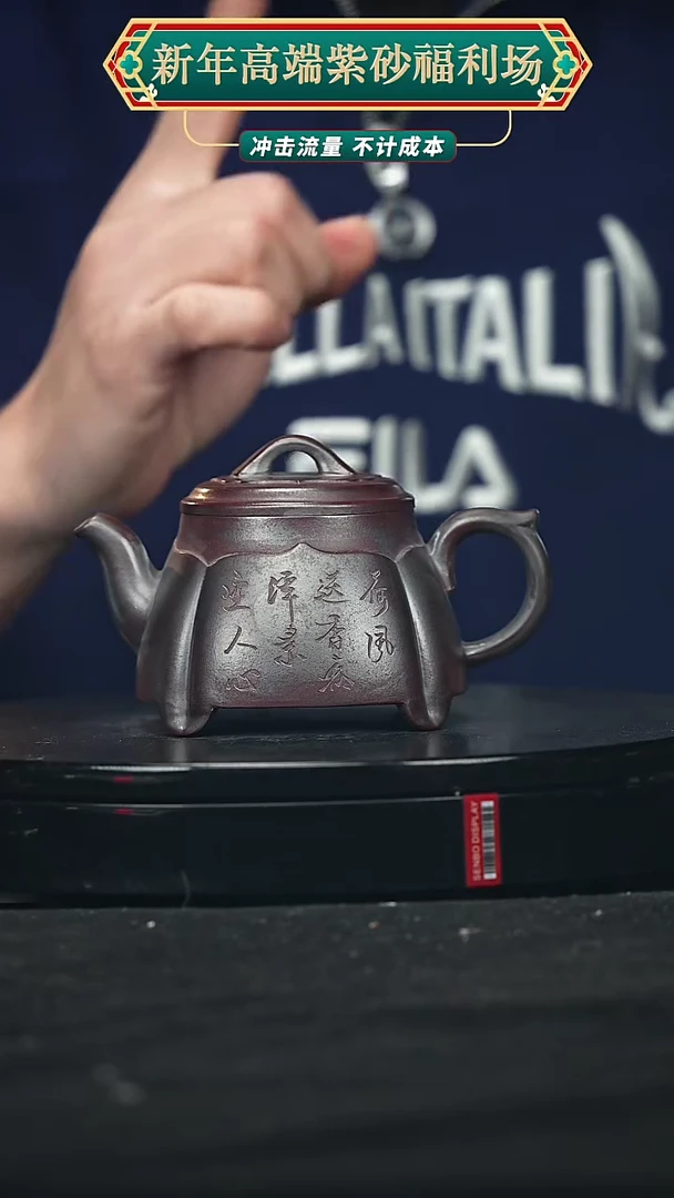 【闪购商品】宜兴原矿高端紫砂