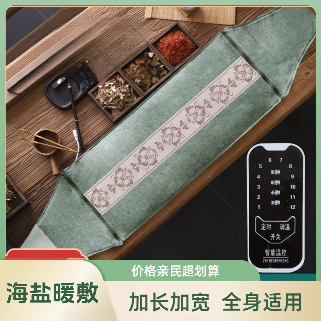 海盐草本盐艾草艾灸理疗电热敷盐包腰部暖宫热敷袋腿部全身适用