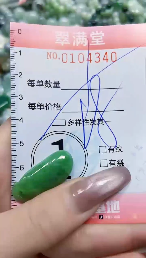 【闪购商品】翡翠颈饰未镶嵌闪购0104340多样性发其一