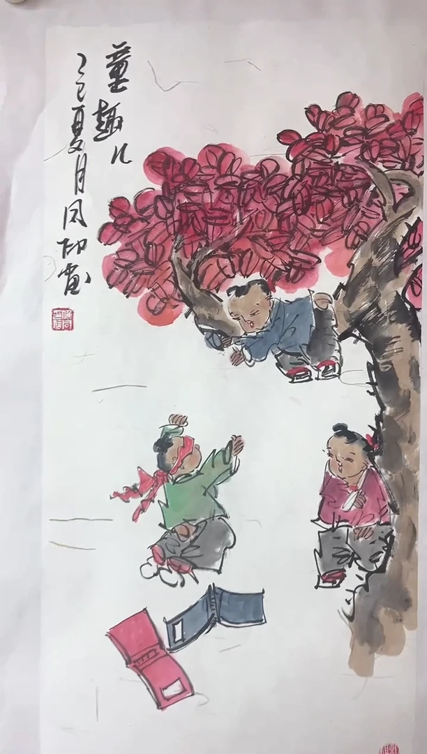 国画侯同印老师两平尺
