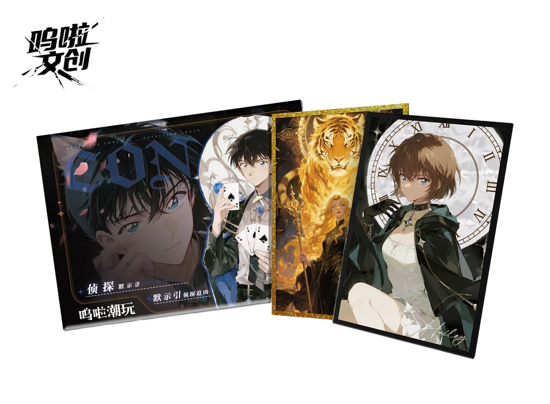 小羊【平拆】侦探默示录×呜啦文创，名侦探柯南典藏色纸·（默认代拆）