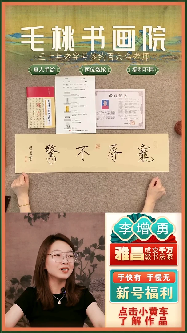 书法12李增勇书法作品