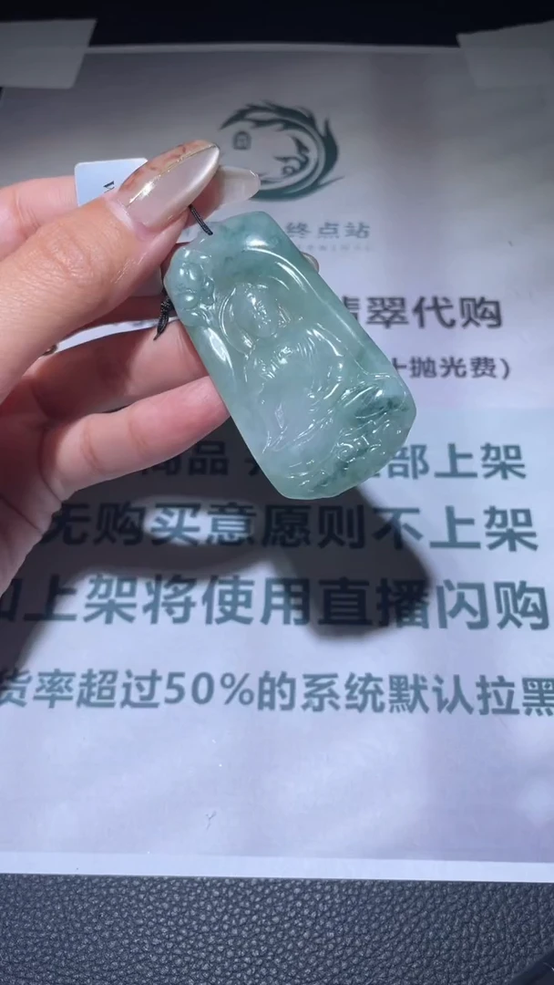 【闪购商品】定制翡翠未镶嵌毛货-不退不换