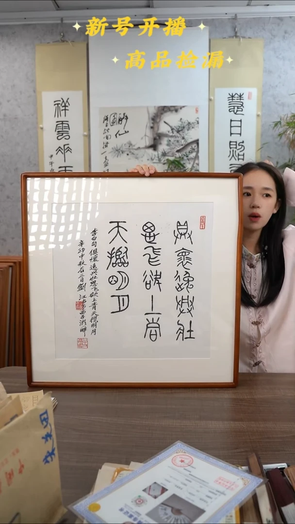 书法W**哥刘老师 李白诗 2尺 手绘宣纸画框