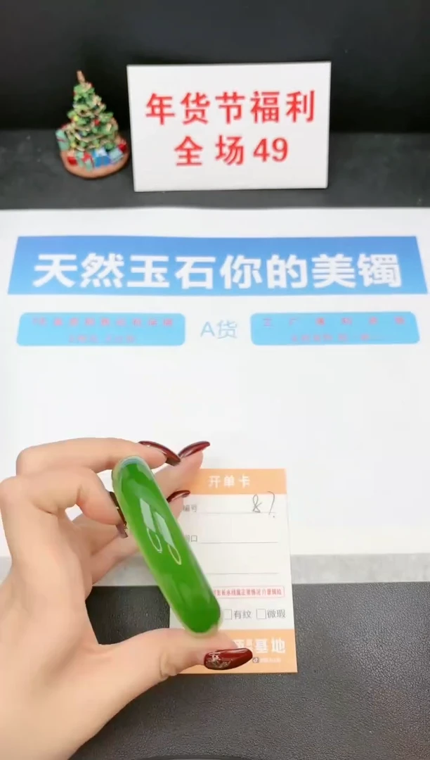 【闪购商品】石英质玉手镯未镶嵌87