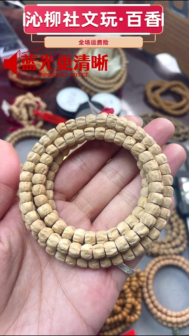 手串柏香籽/百香籽龙脊方块