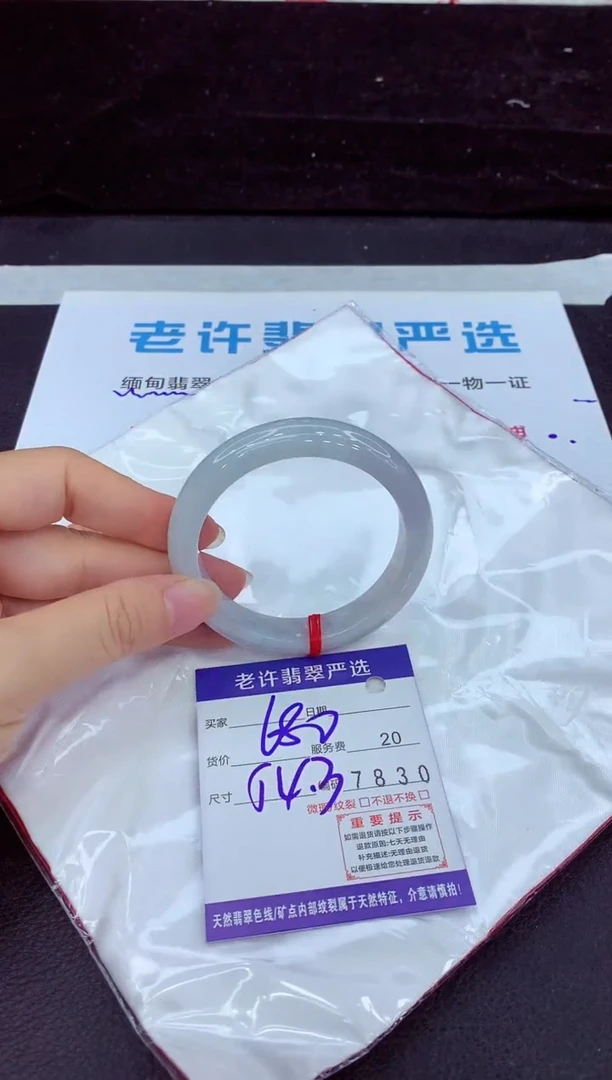 未镶嵌手镯翡翠1111