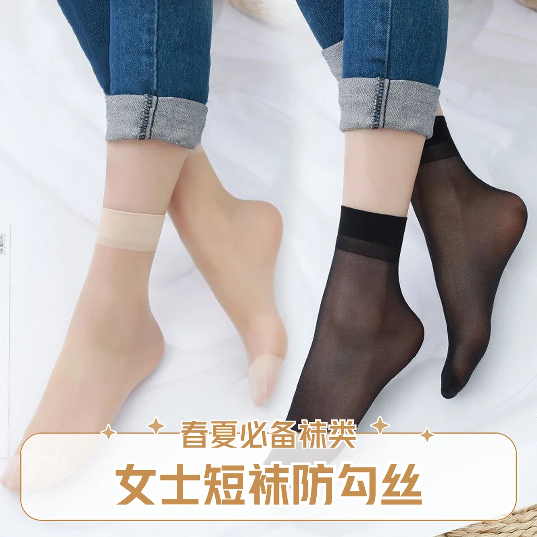 成人短/裤袜子透气夏季纯色夏短袜丝袜丝光薄款防勾丝黑肉色耐磨
