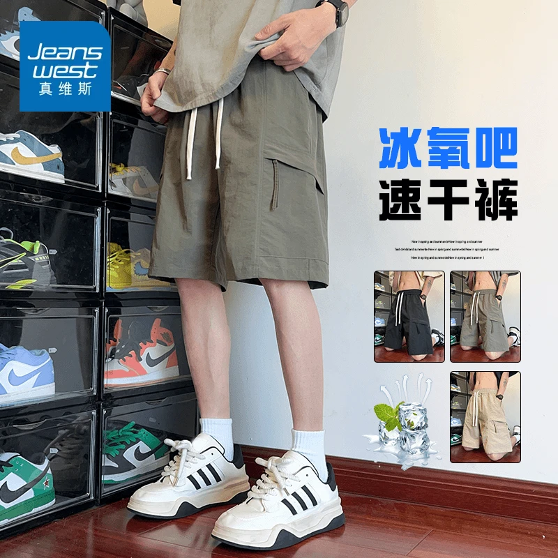 真维斯冰丝短裤男士裤子夏季薄款宽松直筒透气运动速干休闲五分裤