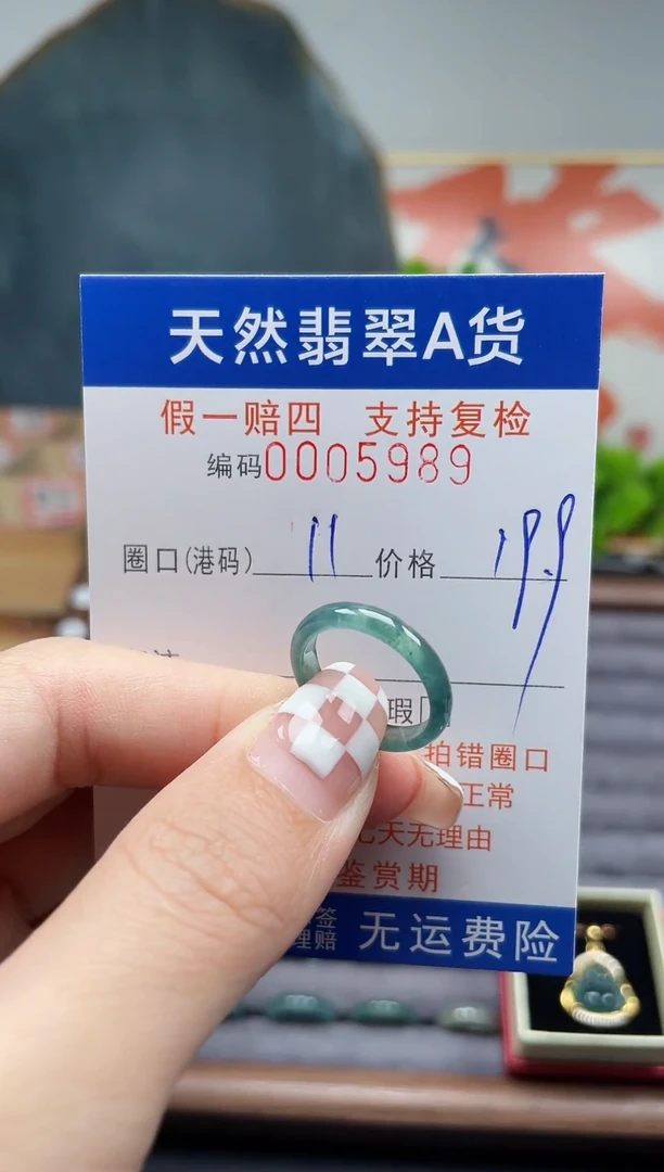 翡翠戒指未镶嵌11*5989