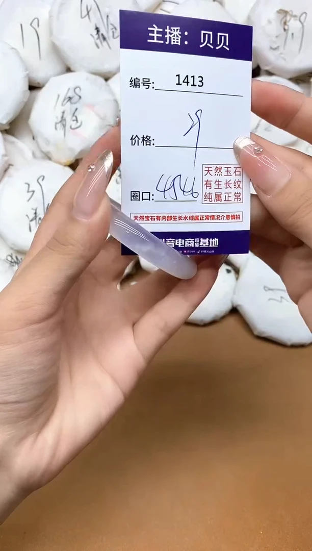 手镯玛瑙/玉髓未镶嵌1413