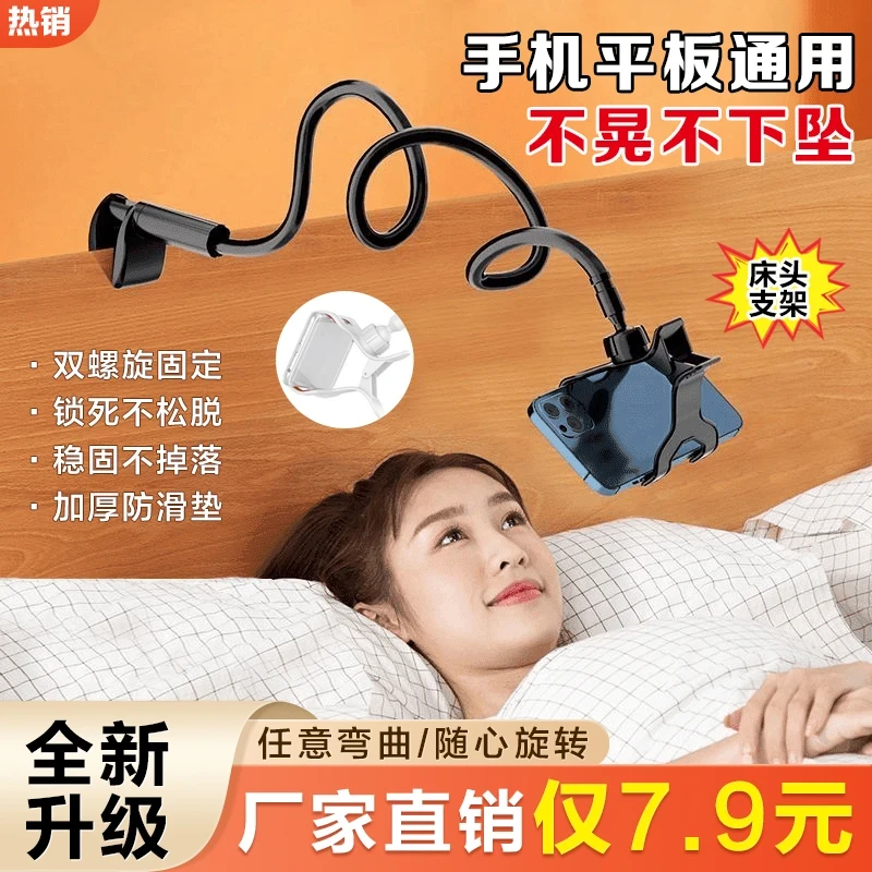 抢!【超值7·9!】加粗手机支架多功能懒人支架桌面360°调整宿舍通用