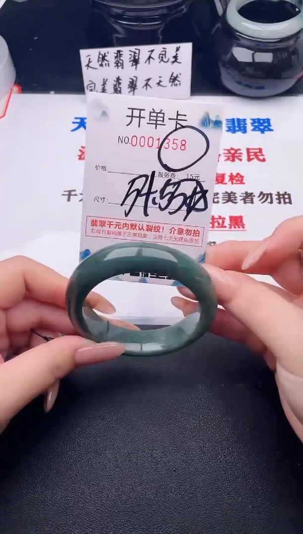 翡翠手镯未镶嵌58