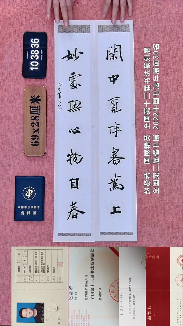 书法34    赵老师书法作品