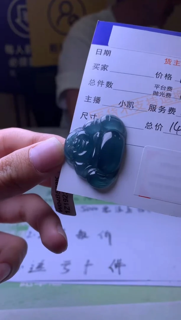 未镶嵌定制翡翠奥*曼毛货-不退不换