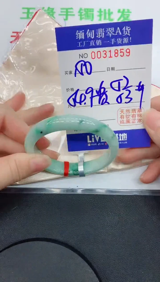 未镶嵌手镯翡翠1859缅甸翡翠手镯