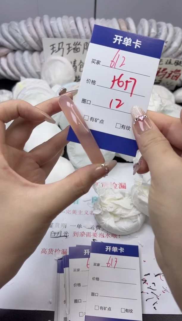 手镯玛瑙/玉髓未镶嵌612