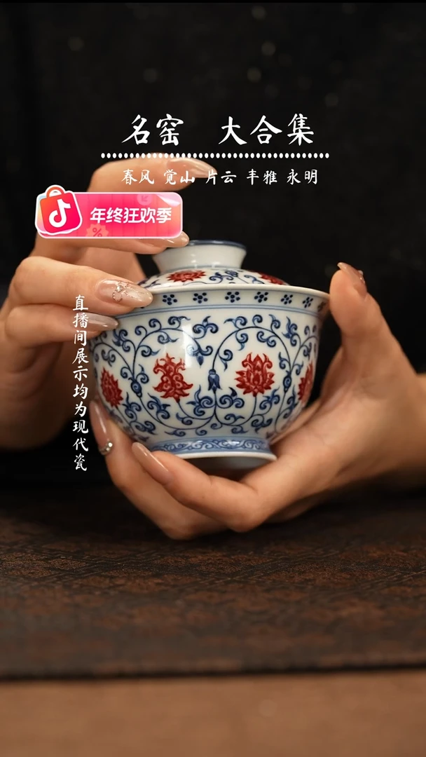 瑶瑶玩瓷-片云晚谷