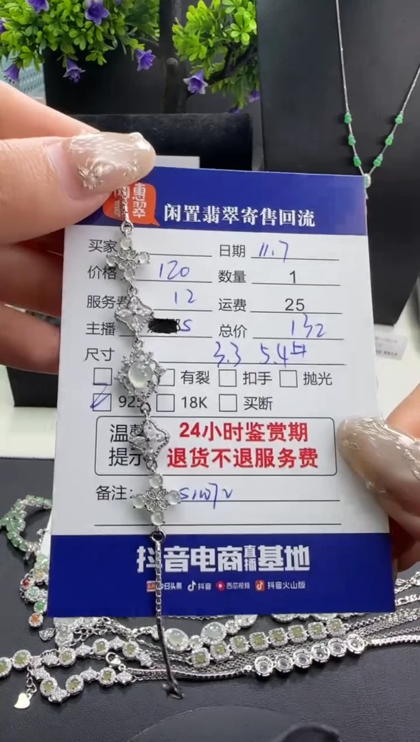 银S925镶嵌手链翡翠翡翠手链