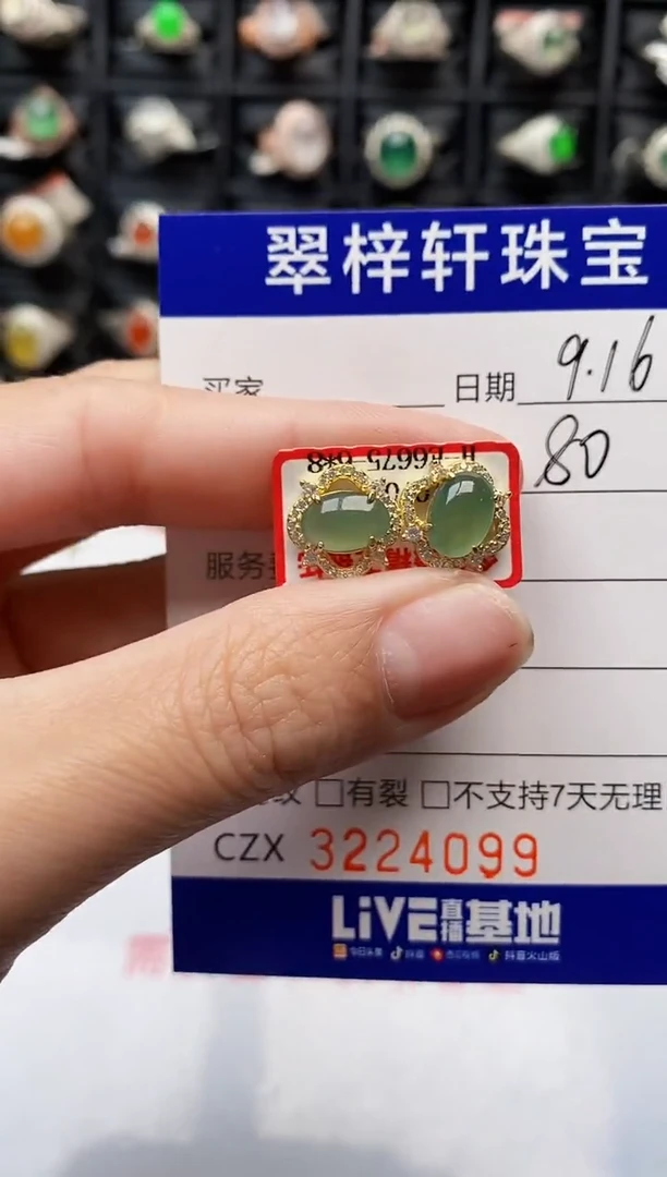 银S925镶嵌戒指翡翠4099