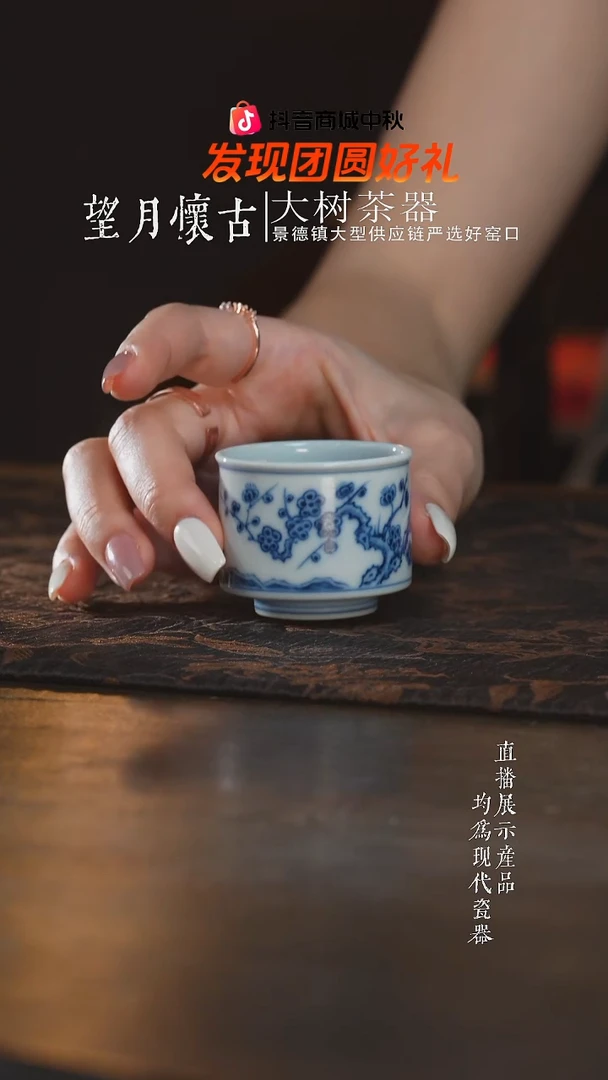 杯子望月怀古青花松竹梅小直口杯