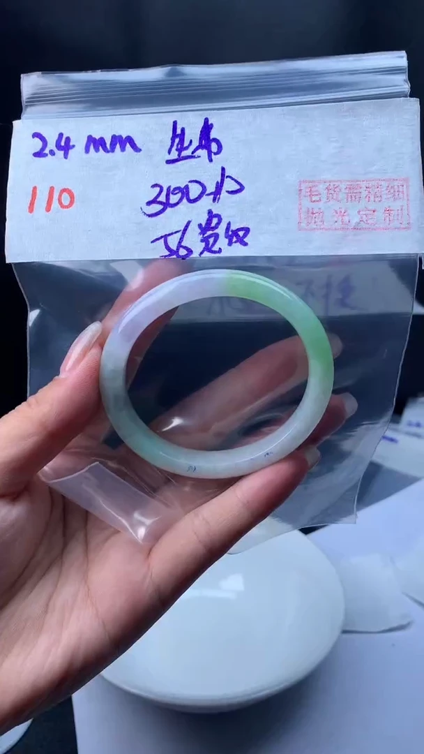 【闪购商品】定制翡翠未镶嵌110贵妃56+300元+拍一发一