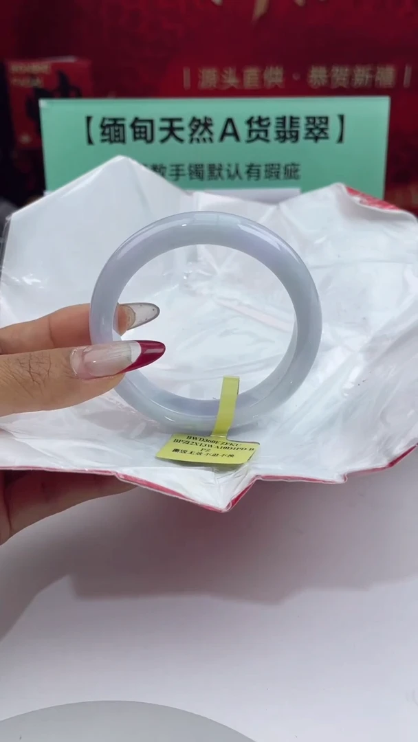 【闪购商品】翡翠手镯未镶嵌13翡翠手镯