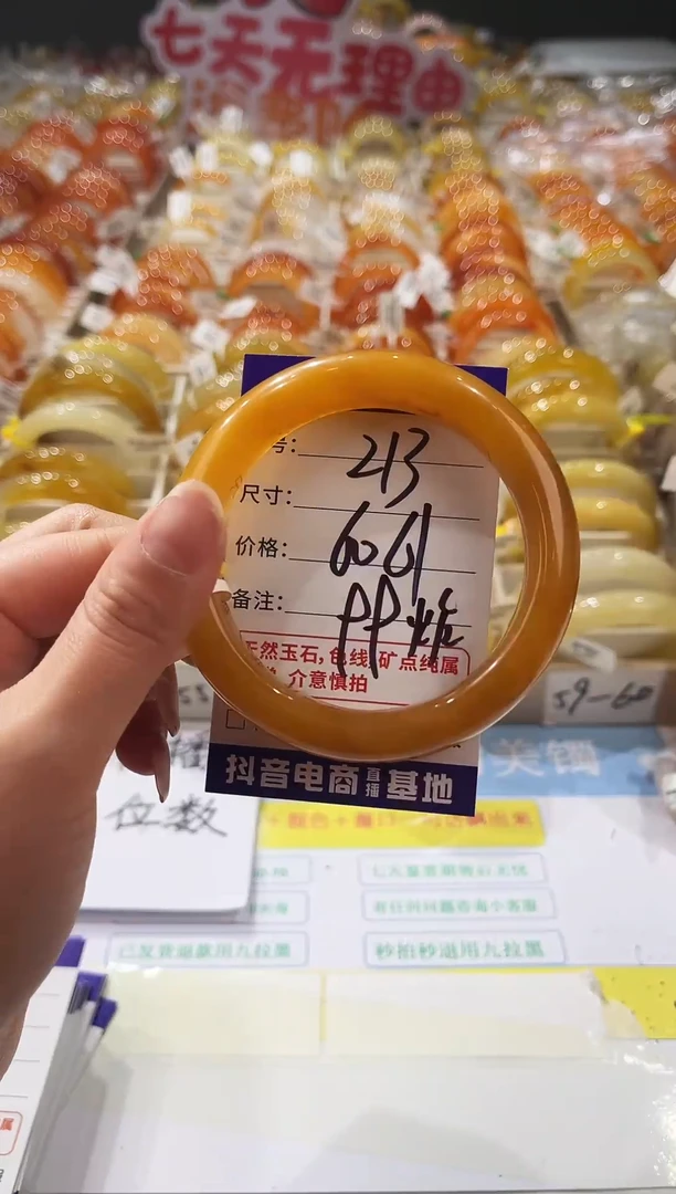 未镶嵌手镯石英质玉213  60-61