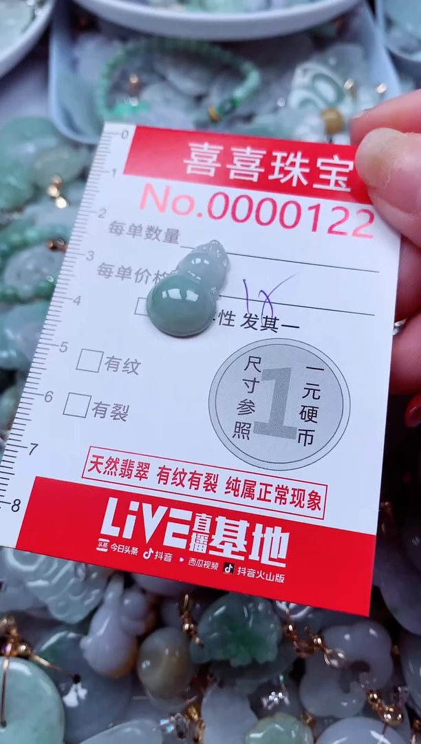 吊坠(不含链)未镶嵌翡翠122