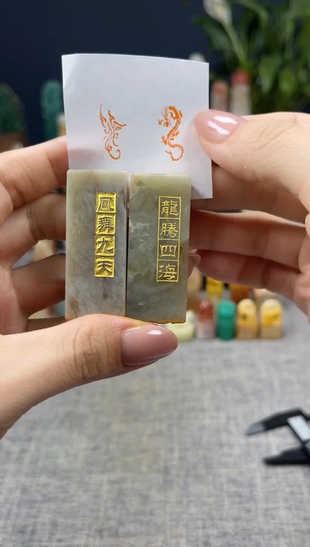 昌化石印石龙凤对章