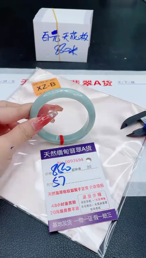 未镶嵌手镯翡翠880.00