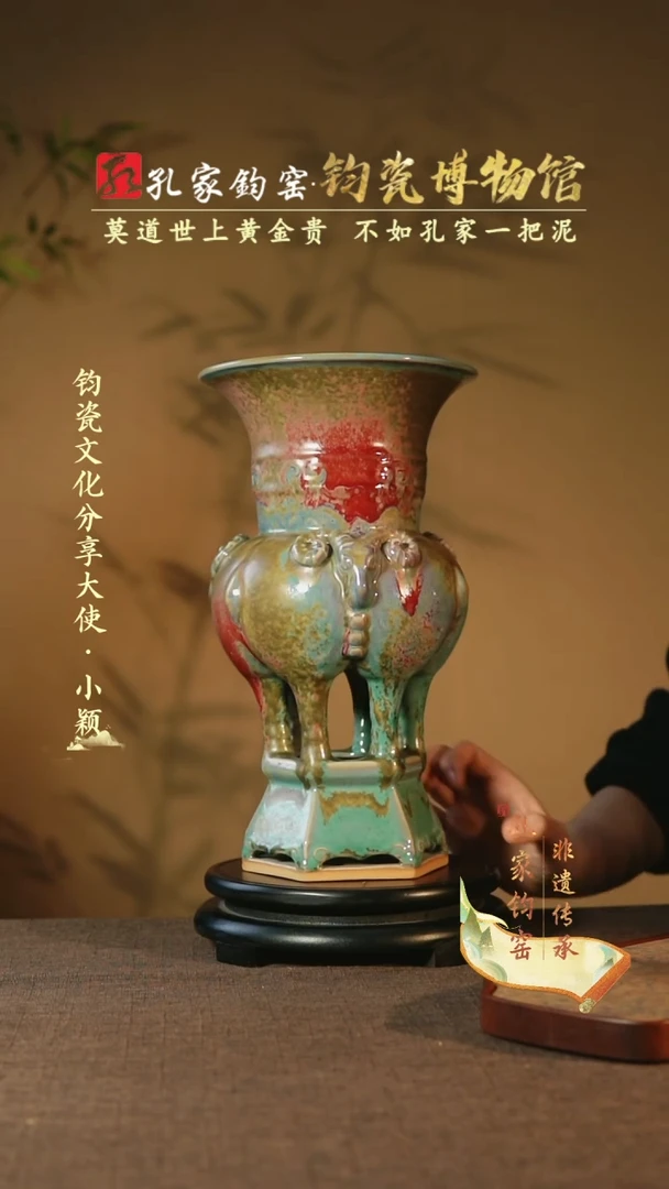 【闪购商品】【孔家钧窑甄选】----炉钧三羊尊