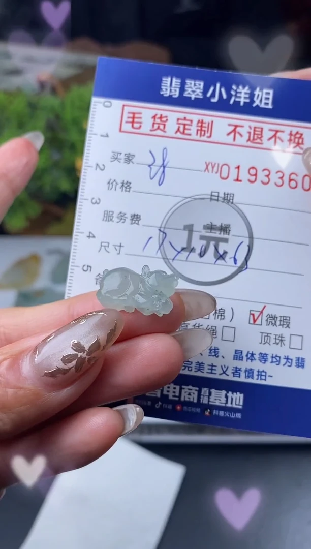 【闪购商品】定制翡翠未镶嵌毛货商品 不退换/3360