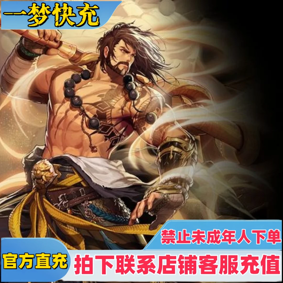 【支持月付】DNF端游点卷充值地下城与勇士端游点卷充值快速到账