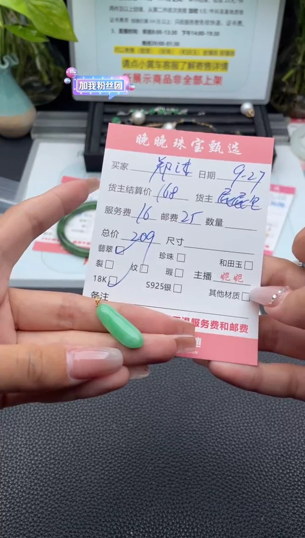 颈饰18K金镶嵌翡翠郑*斌吊坠