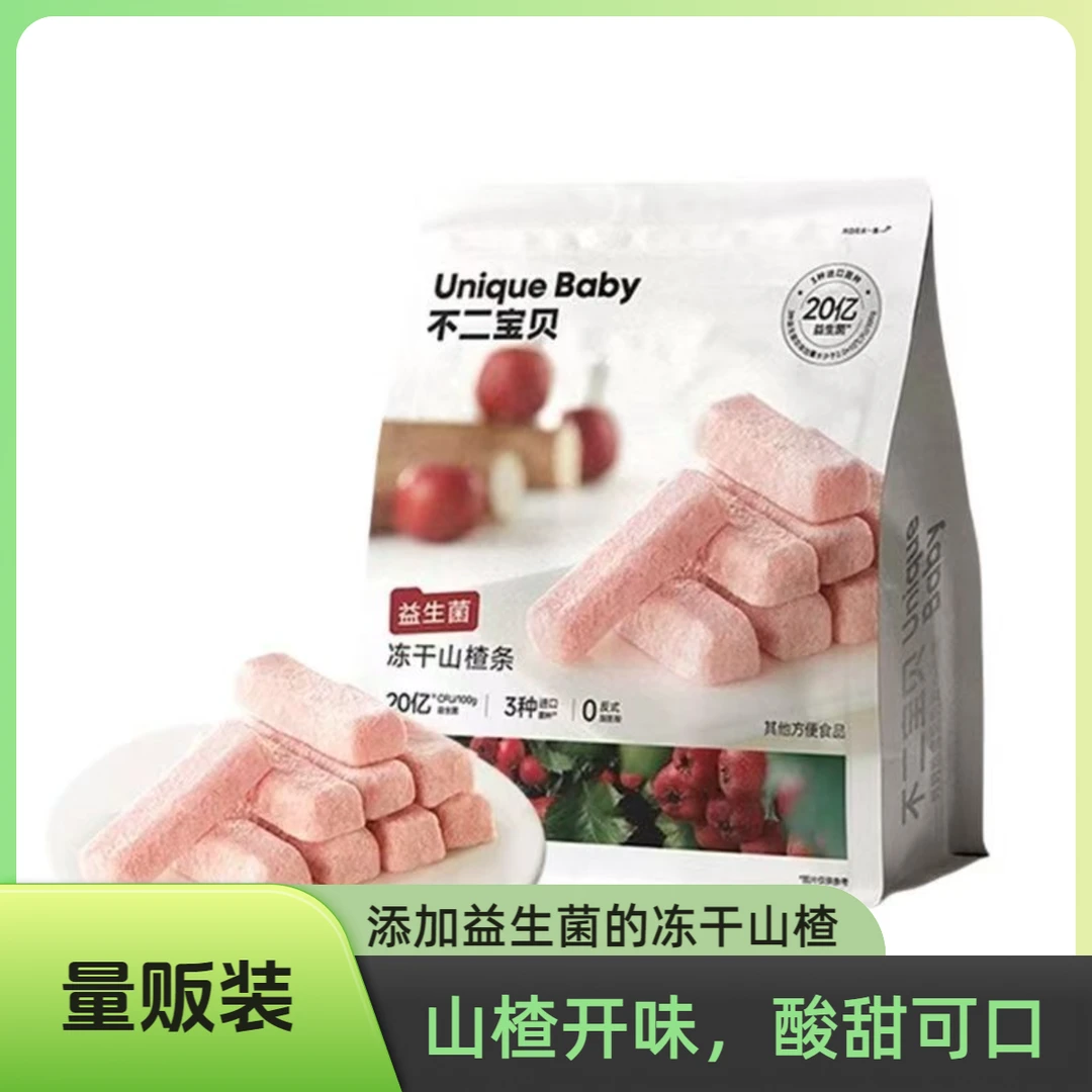 不二宝贝量贩版益生菌冻干山楂条宝宝健康营养无添加零食大袋装