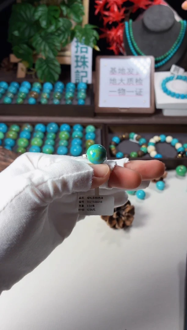 未镶嵌绿松石吊坠1