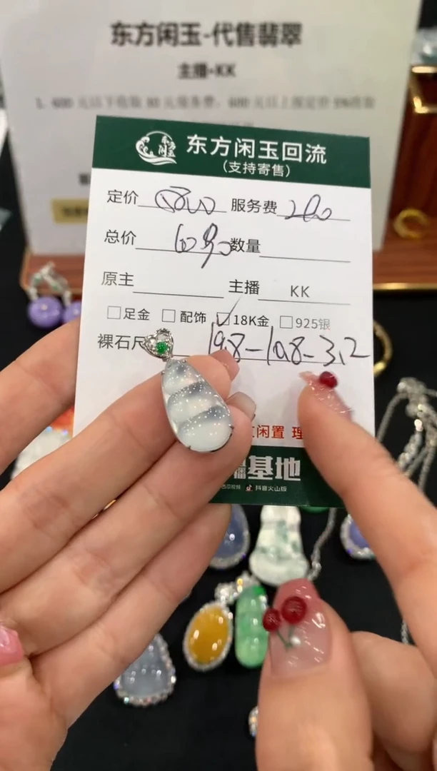 吊坠(不含链)18K金镶嵌翡翠豆子不退换