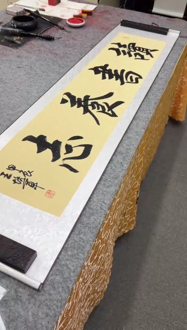 【闪购商品】书法王培军 读书养志 四尺对开