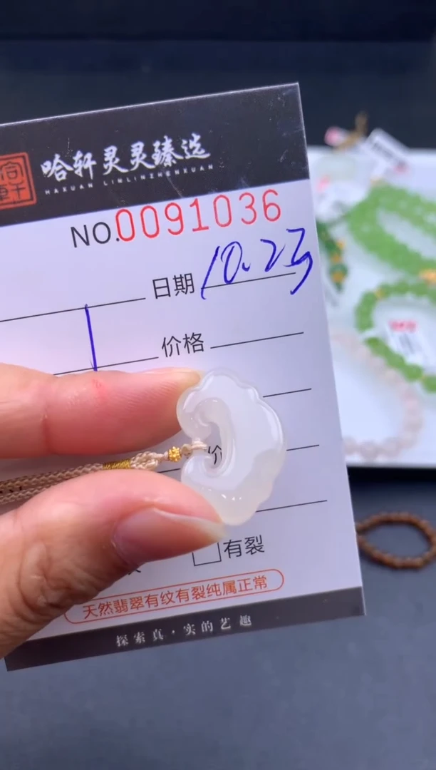 未镶嵌和田玉挂件无*、哈轩  挂件1