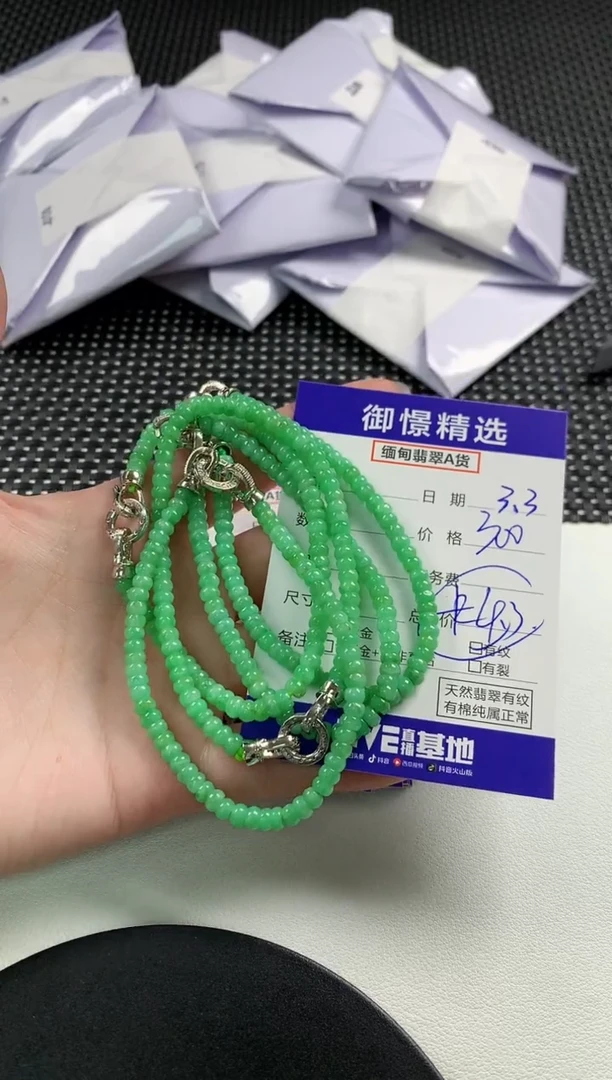 【闪购商品】翡翠手串未镶嵌65多样性发货其一