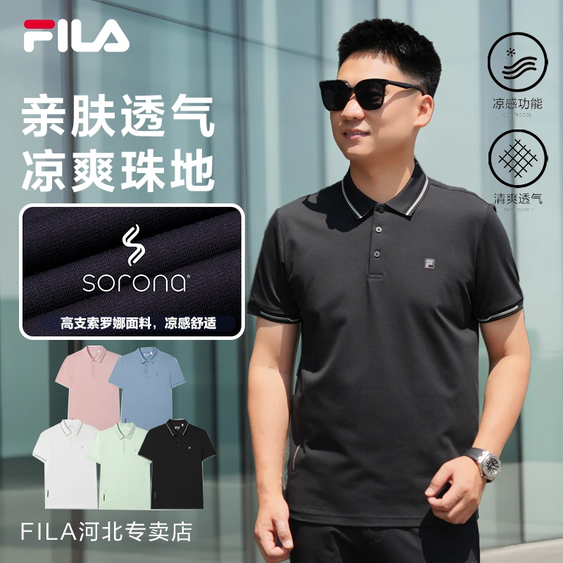 【亲肤凉爽珠地】Fila/斐乐男款POLO衫夏季透气休闲短袖F11M523105F