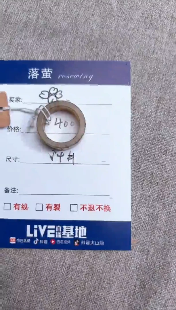 【闪购商品】和田玉（糖玉）戒指未镶嵌1