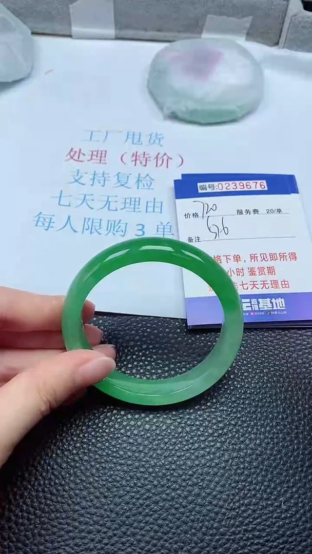 拍下以实物为准239676