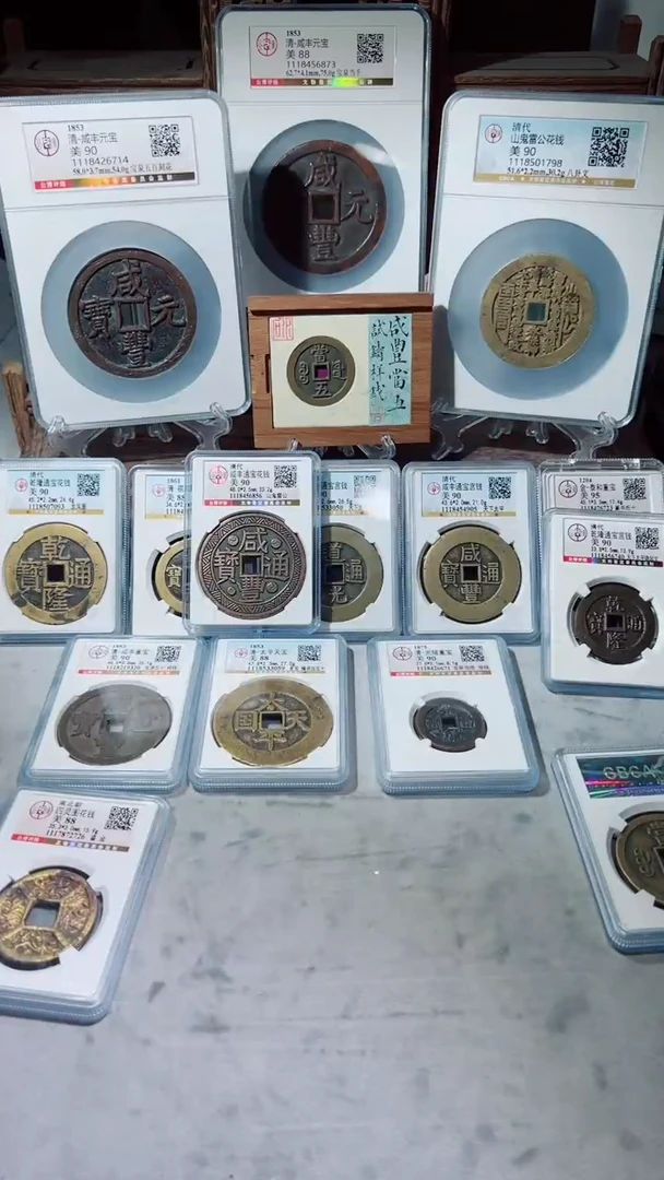 【闪购商品】铜靖康通宝小平篆书85