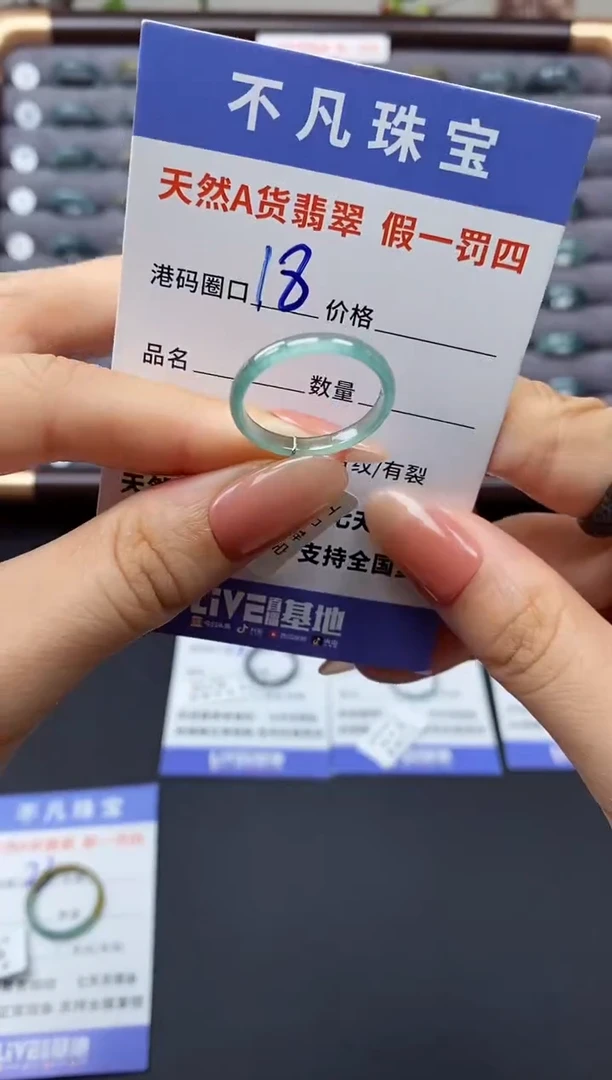 翡翠戒指未镶嵌天然A货翡翠00019