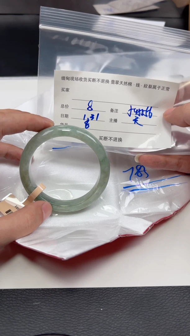 【闪购商品】翡翠手镯未镶嵌毛货手镯需精细抛光/