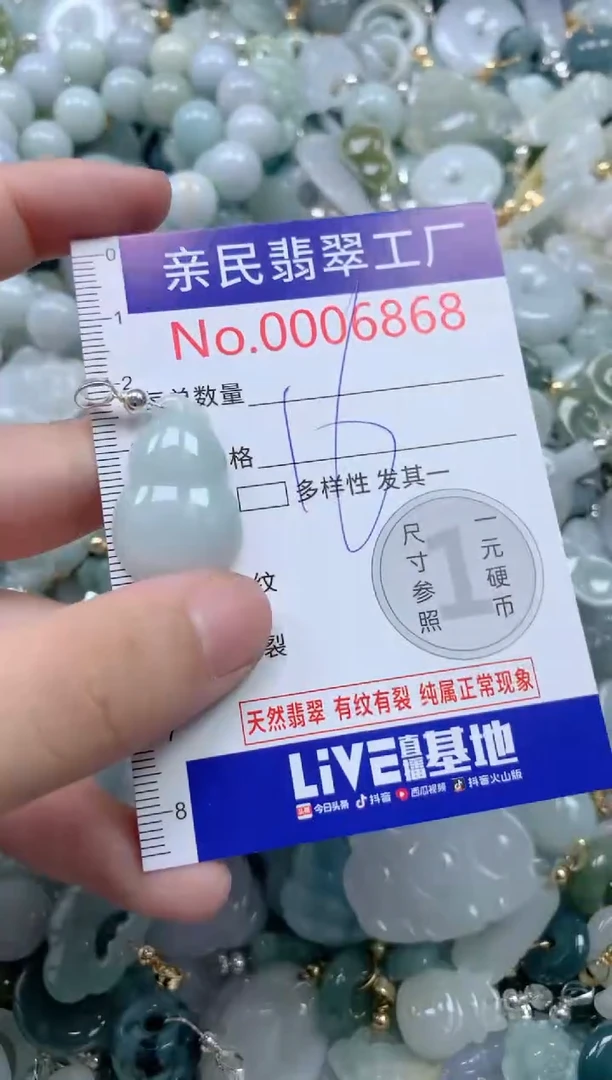 翡翠未镶嵌颈饰6868